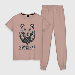 Пижама хлопковая женская Я Русский медведь 2023, цвет: пыльно-розовый