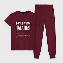 Пижама хлопковая женская Праздничная Наталья: определение, цвет: меланж-бордовый