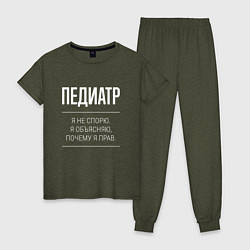 Пижама хлопковая женская Педиатр - не спорит, цвет: меланж-хаки