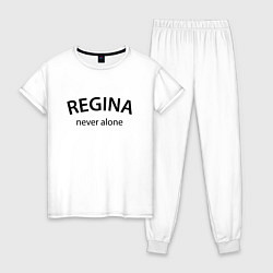 Пижама хлопковая женская Regina never alone - motto, цвет: белый
