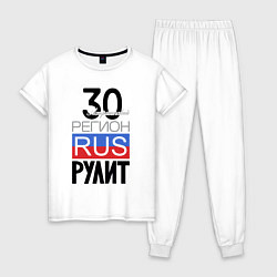 Женская пижама 30 - Астраханская область