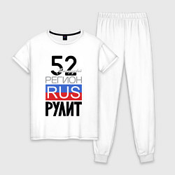 Пижама хлопковая женская 52 - Нижегородская область, цвет: белый