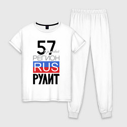 Женская пижама 57 - Орловская область