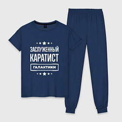 Пижама хлопковая женская Заслуженный каратист, цвет: тёмно-синий