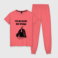 Пижама хлопковая женская Что не скажу всё правда, цвет: коралловый