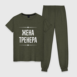 Пижама хлопковая женская Жена тренера на темном, цвет: меланж-хаки