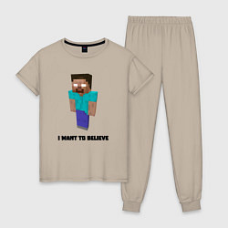 Пижама хлопковая женская Herobrine i want to believe, цвет: миндальный