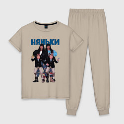 Пижама хлопковая женская Няньки, цвет: миндальный
