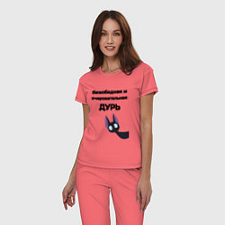 Пижама хлопковая женская Моя дурь, цвет: коралловый — фото 2