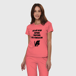 Пижама хлопковая женская Делай вещи, цвет: коралловый — фото 2