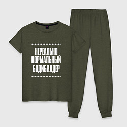 Пижама хлопковая женская Нормальный бодибилдер нереально, цвет: меланж-хаки