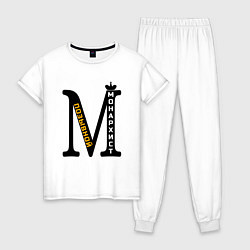 Пижама хлопковая женская Позывной монархист монограмма, цвет: белый