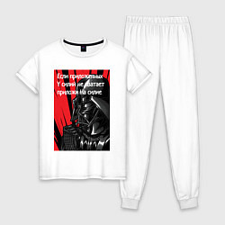 Пижама хлопковая женская Используй тёмную силу, цвет: белый