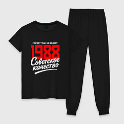 Женская пижама 1988 год рождения, советское качество, сейчас таки