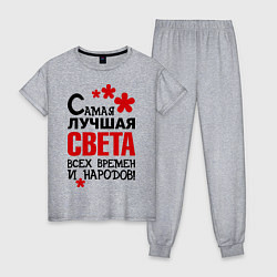 Пижама хлопковая женская Самая лучшая Света, цвет: меланж