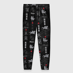 Женские брюки Mulan Black Pattern