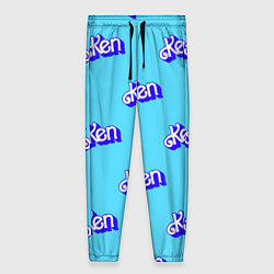 Брюки женские Синий логотип Кен - паттерн, цвет: 3D-принт