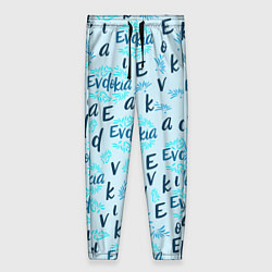 Женские брюки Евдокия и лепестки