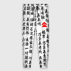 Женские брюки Иероглифы паттерн на белом фоне