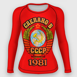 Женский рашгард Сделано в 1981 СССР