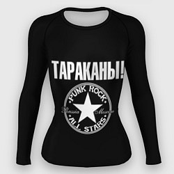 Женский рашгард Тараканы: панк-рок