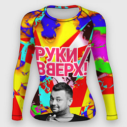 Женский рашгард Руки Вверх