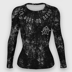 Женский рашгард Всё идёт по плану