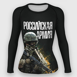 Женский рашгард Российская Армия