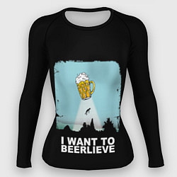 Рашгард женский I WANT TO BEERLIEVE Я ВЕРЮ В ПИВО, цвет: 3D-принт