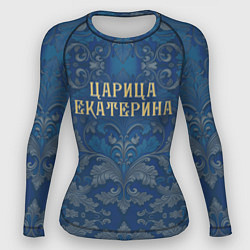 Рашгард женский Царица Екатерина, цвет: 3D-принт