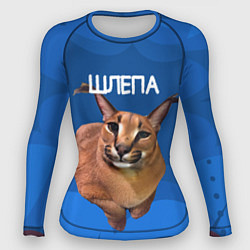 Женский рашгард Довольный Шлепа