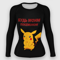 Рашгард женский Покемон - любовь, цвет: 3D-принт