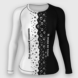 Рашгард женский Под лежачий камень бело-черный арт, цвет: 3D-принт