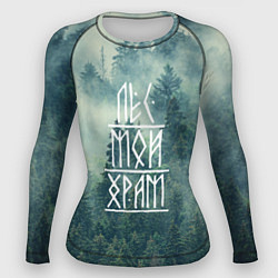 Рашгард женский Лес мой храм, цвет: 3D-принт