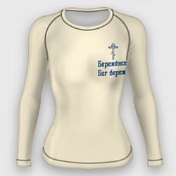 Рашгард женский Бережёного бог бережёт, цвет: 3D-принт