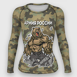 Рашгард женский Армия России: ярость медведя, цвет: 3D-принт