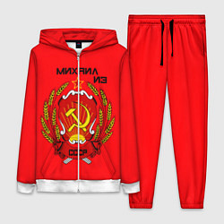 Женский костюм Михаил из СССР