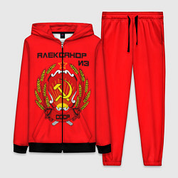 Женский костюм Александр из СССР