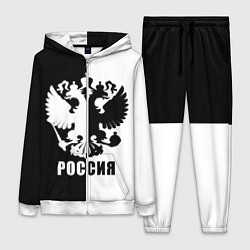 Женский 3D-костюм РОССИЯ чёрно-белое, цвет: 3D-белый