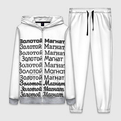 Женский 3D-костюм Надпись золотой магнат, цвет: 3D-меланж