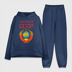 Женский костюм оверсайз Сделано в СССР, цвет: тёмно-синий