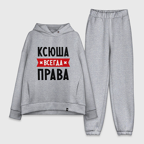 Женский костюм оверсайз Ксюша всегда права / Меланж – фото 1