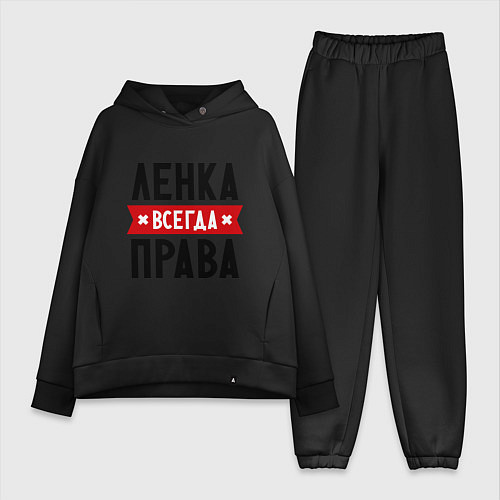Женский костюм оверсайз Ленка всегда права / Черный – фото 1