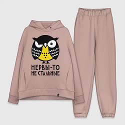 Женский костюм оверсайз Нервы то не стальные