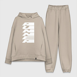 Женский костюм оверсайз Runner, цвет: миндальный