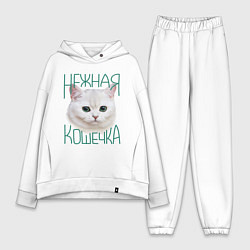 Женский костюм оверсайз Нежная кошечка, цвет: белый