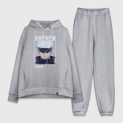 Женский костюм оверсайз Годжо Сатору, цвет: меланж