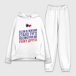 Женский костюм оверсайз Если в жизни стало туго