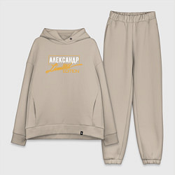 Женский костюм оверсайз Александр Limited Edition, цвет: миндальный