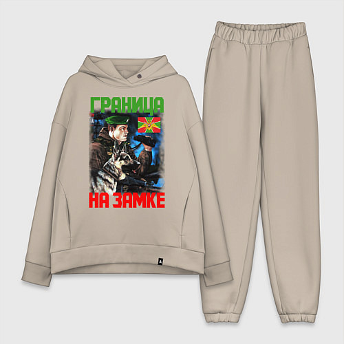 Женский костюм оверсайз ГРАНИЦА НА ЗАМКЕ / Миндальный – фото 1